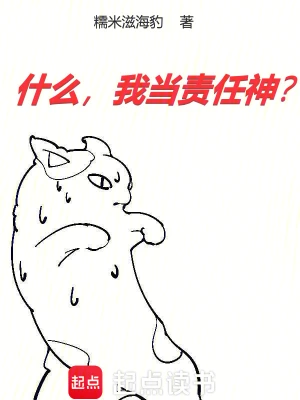 《T0游戏公会拯救世界》（校对全本）作者：糯米滋海豹【TXT】