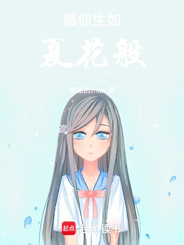 夏天的猪