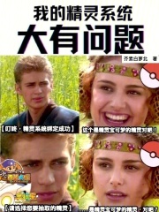 我的精灵系统大有问题
