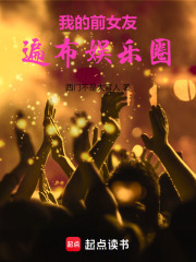 我的前女友