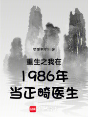 重生之我在19