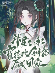 斗罗2：和霍挂比金手指后成团宠在线阅读