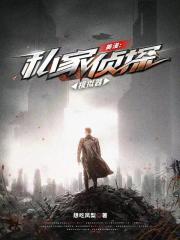 吴邪的私家笔记