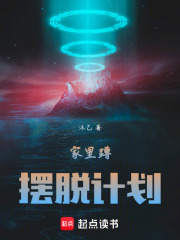 家里蹲摆脱计划