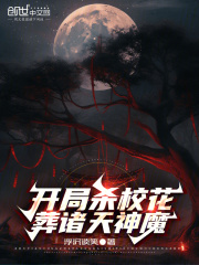 天赋无限火力，送葬诸天神魔在线阅读