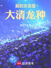 我的女友是大