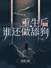 重生后谁