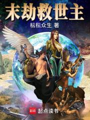 斗罗之诸神末劫