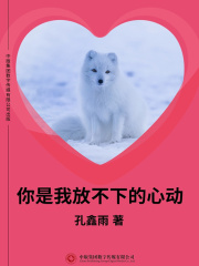你是我放不下的心动