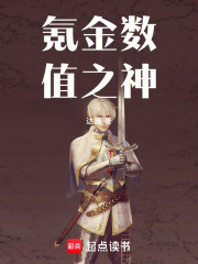 氪金超神！在异世界运营关服游戏