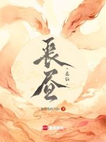 长昼真仙封面