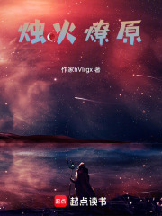 火凤燎原