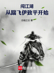 玉女凌云在线阅读