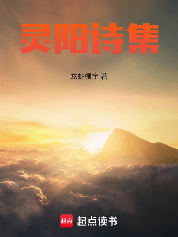 永安诗集