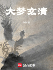 大梦玄术