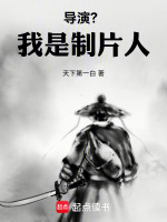 重生之我在剧组加点拍戏最新章节在线阅读
