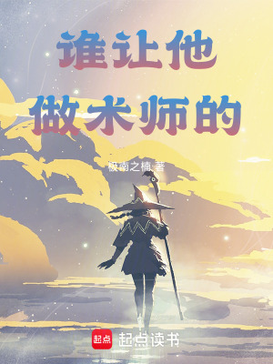 Thùy Nhượng Tha Tố Thuật Sư