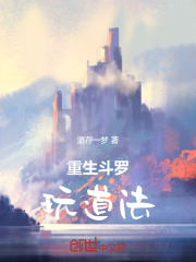 重生斗罗