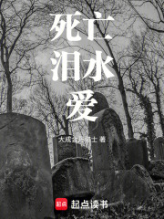 泪水打湿鸡腿饭