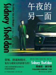 午夜的另一面