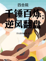 年代：重生1980，渔猎大东北(月光里的白神)小说在线阅读-首发起点中文网