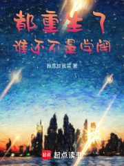 上朝还不如上班