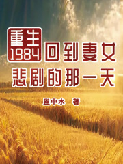 重生1984