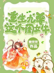 重生九零