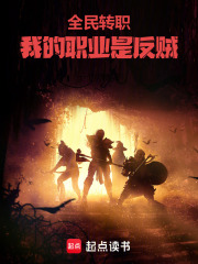 全民转职