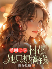 重回七零
