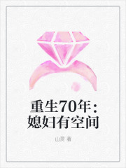 重生70