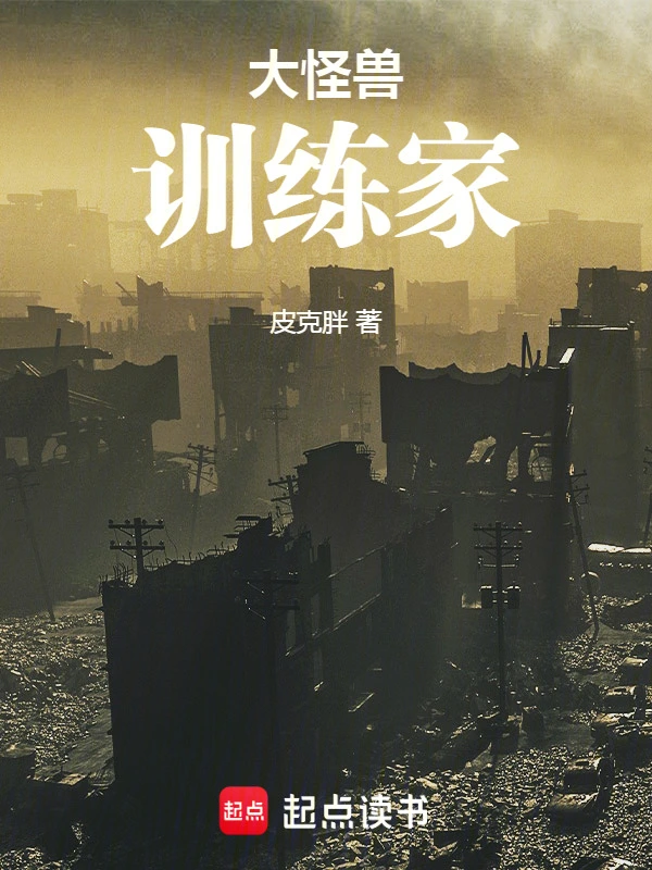 诸天：从雷奥尼克斯开始