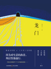 龙门测字