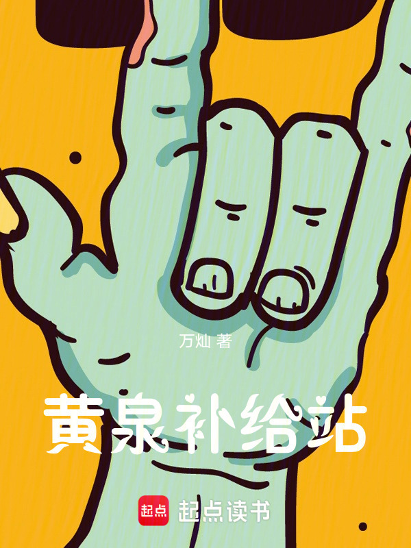 我被天道割韭菜