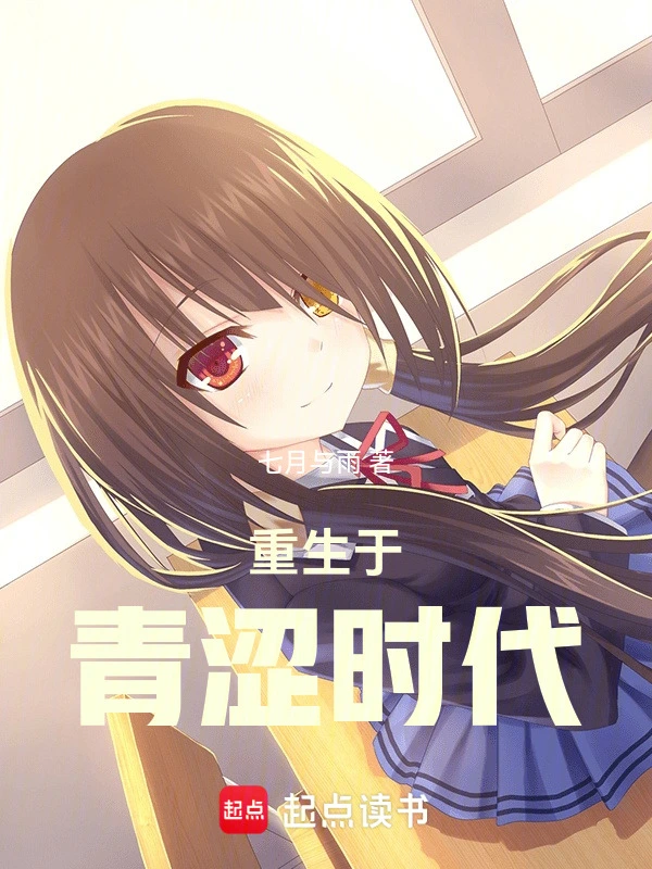 都重生了那还不是手到擒来