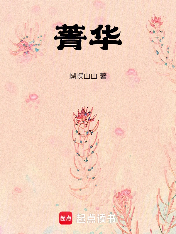 半生废土