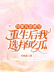 重生后我选