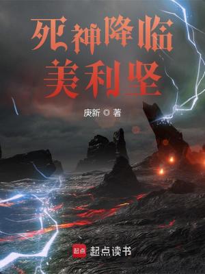 Tử Thần Giáng Lâm Mỹ Lợi Kiên