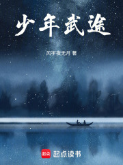 少年武途在线阅读