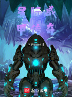 星际战甲传奇封面