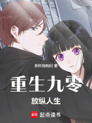 重生九零放