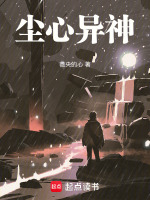 锚点之外在线阅读