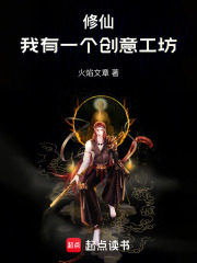 修仙：我有一个创意工坊