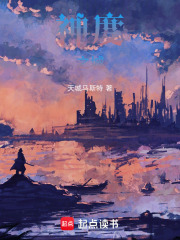 神度之城在线阅读