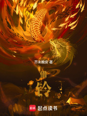 借铃在线阅读