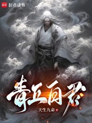 青丘白君在线阅读