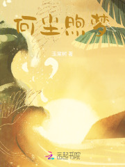 何尘煦梦在线阅读