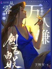 万人嫌从