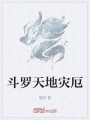 斗罗天地
