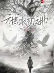 元域：最初之地